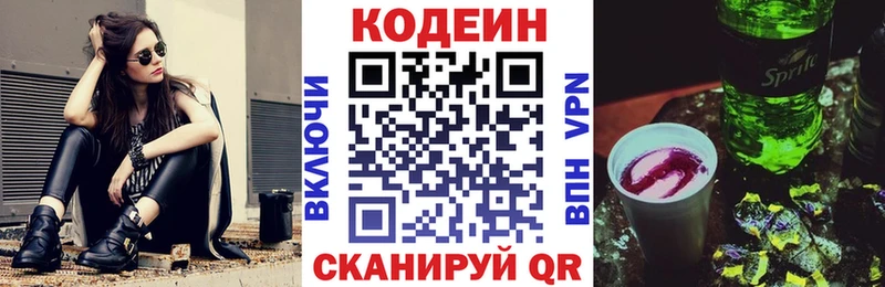 Кодеин напиток Lean (лин) Микунь