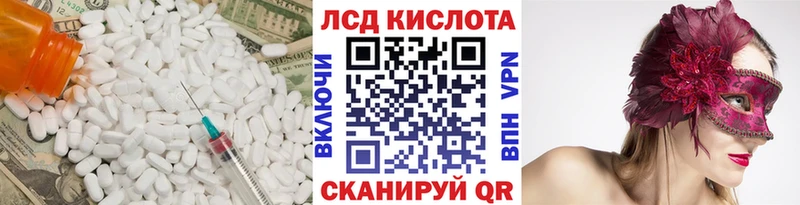 ЛСД экстази ecstasy Микунь