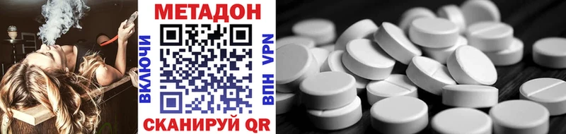 Метадон methadone  hydra ссылки  Микунь 